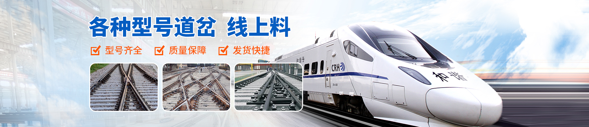 安阳华铁轨道装备材料有限公司