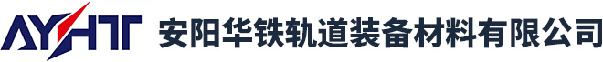 首页-安阳华铁轨道装备材料有限公司