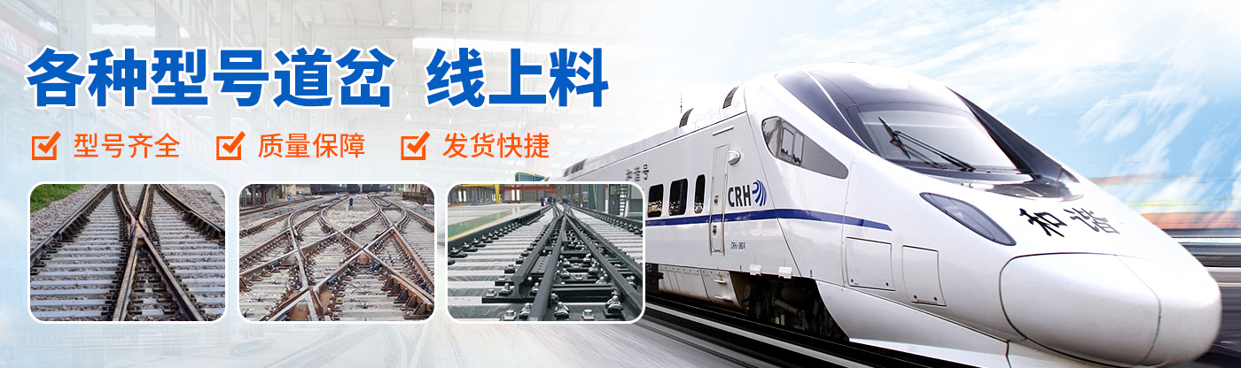 安阳华铁轨道装备材料有限公司